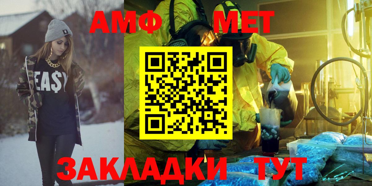 АМФ  Вход с VPN  Amphetamine  Amphetamine VHQ  Сокол 