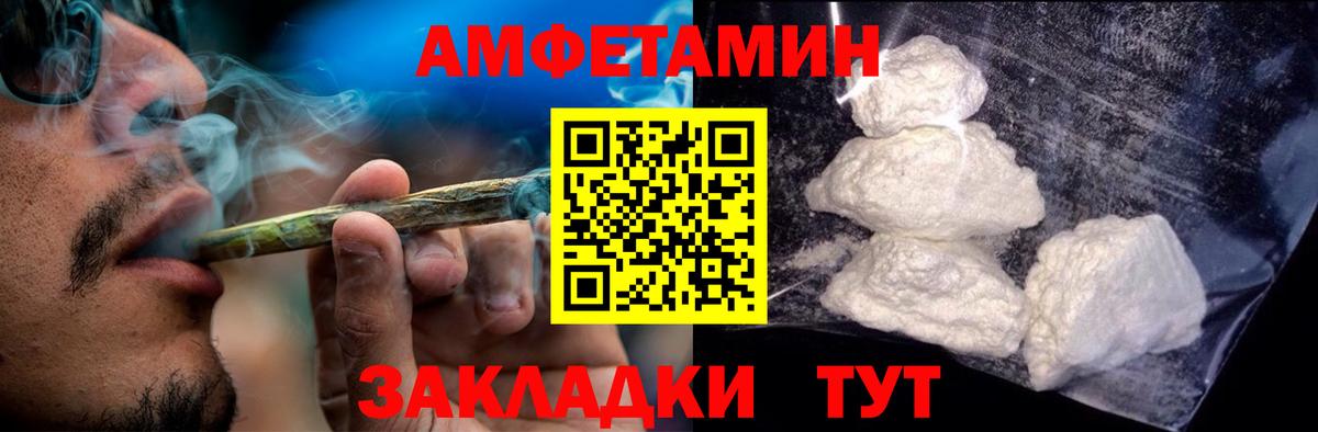 Амфетамин Premium Сокол
