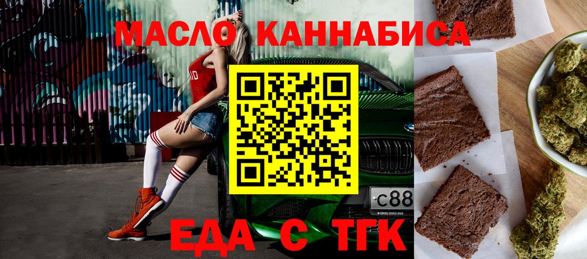 Сокол  Еда ТГК конопля  Вход с VPN 