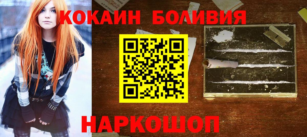 Кокаин Columbia  Вход с VPN  Кокаин Колумбийский  Сокол 
