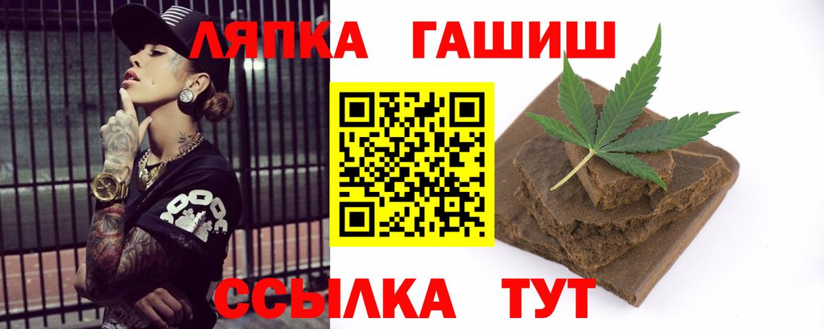 ГАШ ice o lator Сокол
