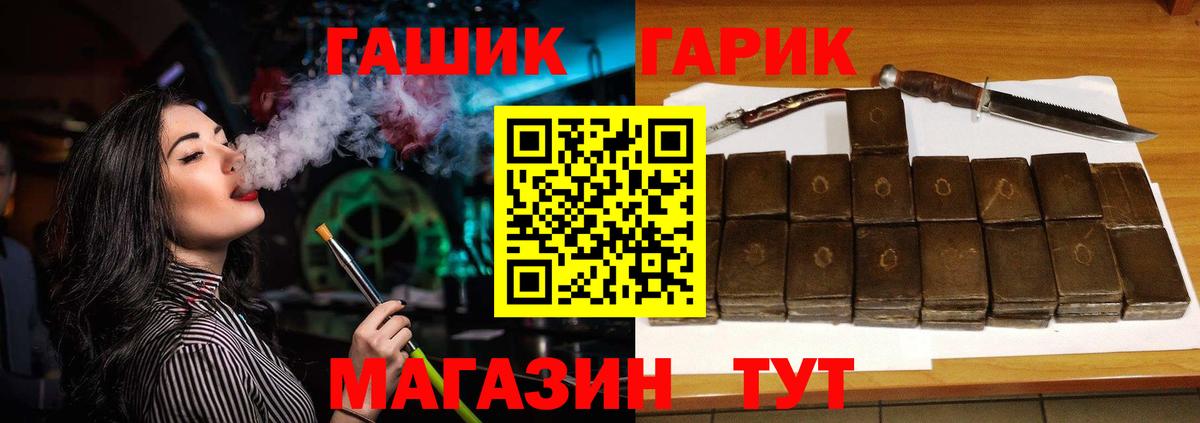 ГАШ гашик  Гашиш 40% ТГК  Вход с VPN  Сокол 