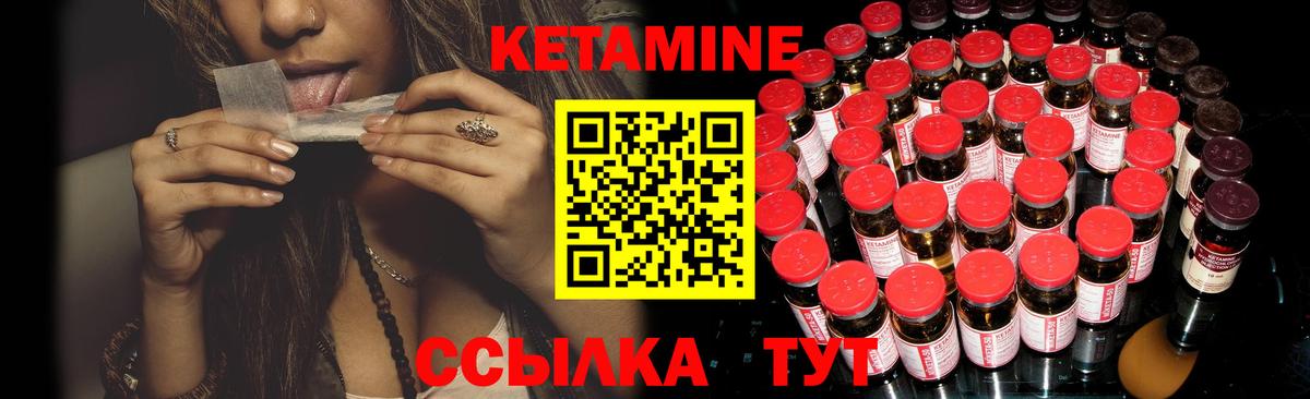 Кетамин ketamine Сокол