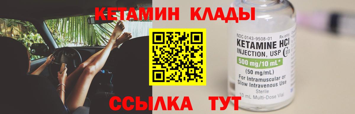 Сокол  Кетамин ketamine  Вход с VPN 