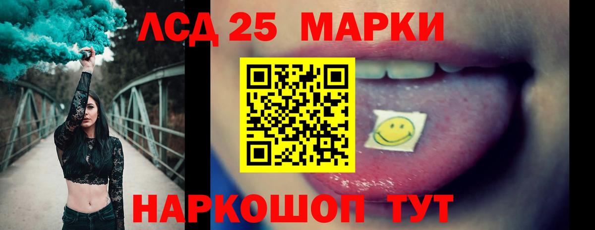 ЛСД экстази кислота  hydra   LSD-25 экстази ecstasy  Сокол  Вход с VPN 