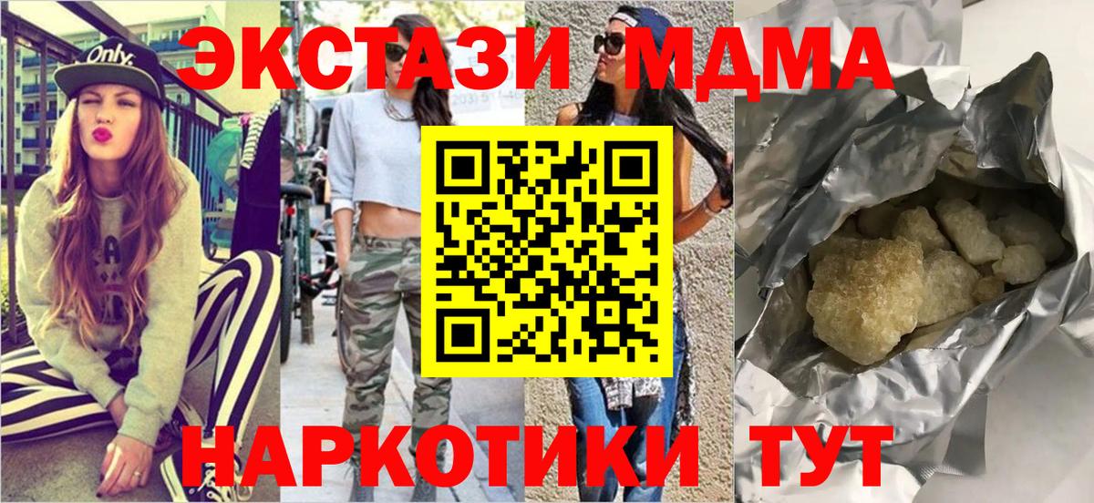 MDMA молли  MDMA  Сокол  МДМА VHQ  Вход с VPN 