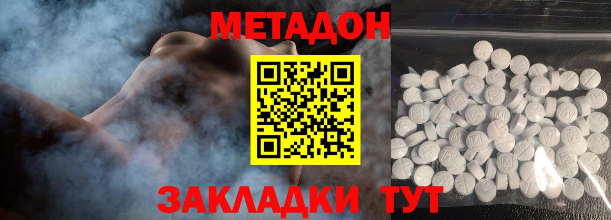 Метадон белоснежный  Метадон кристалл  Сокол  Вход с VPN 