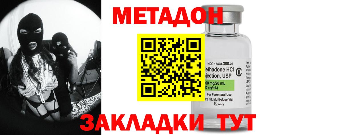 МЕТАДОН VHQ Сокол