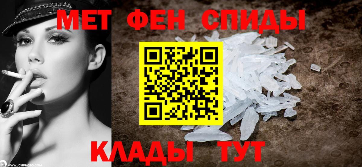 МЕТАМФЕТАМИН винт Сокол
