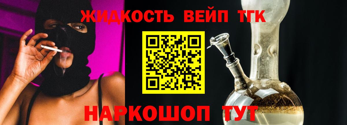 Дистиллят ТГК жижа Сокол